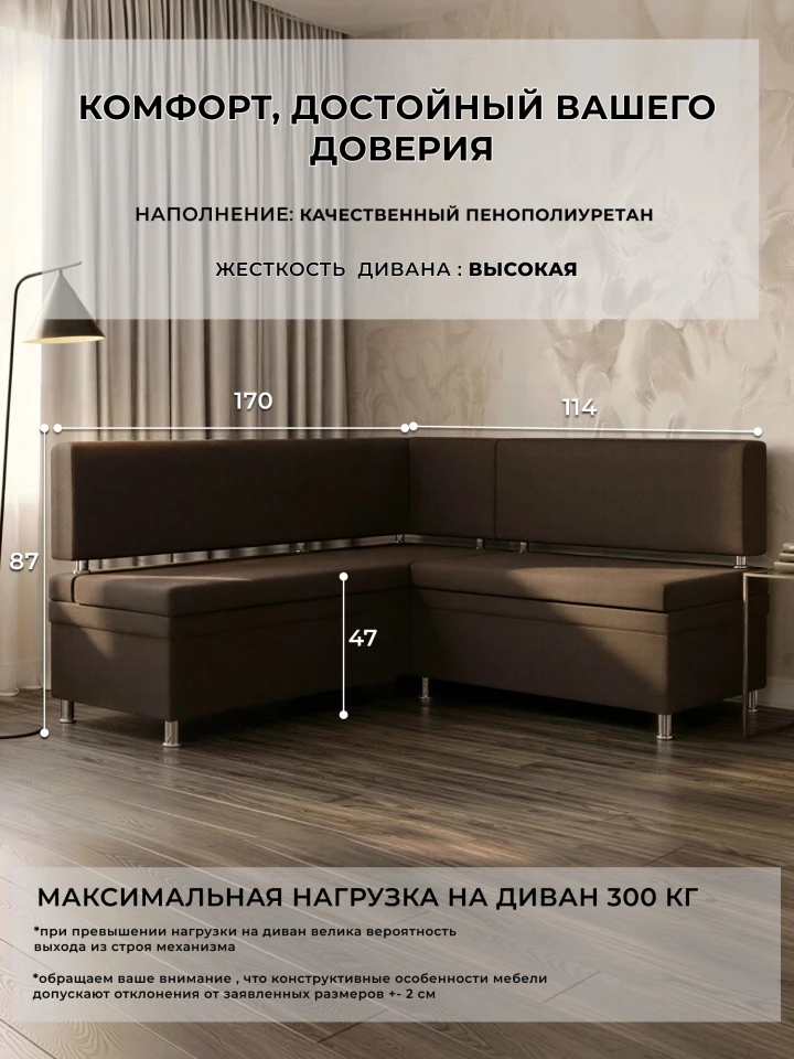 Диван кухонный угловой Компакт правый угол