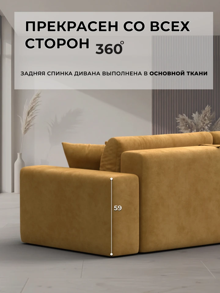 Диван прямой Лига-036 НПБ Модерн подлокотник слева