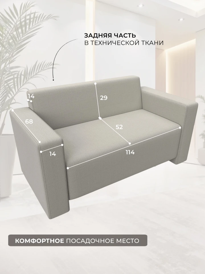Диван прямой Лига-093