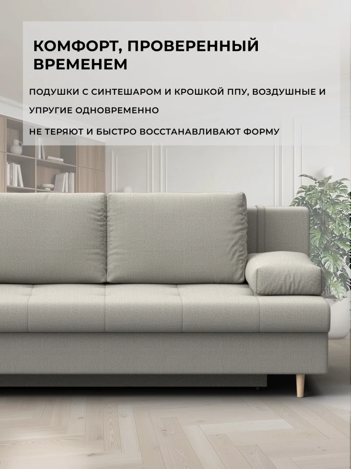 Диван прямой Сейлор