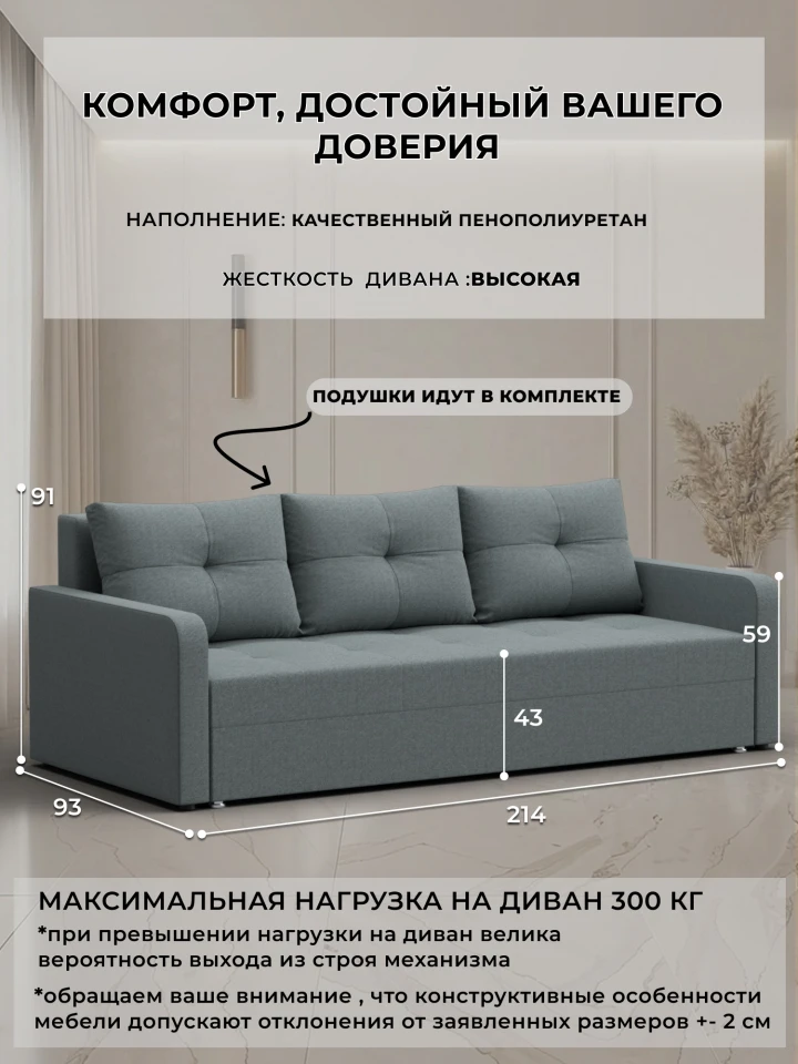 Диван прямой Аспект