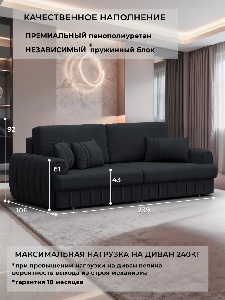 Диван прямой Лига-057 НПБ