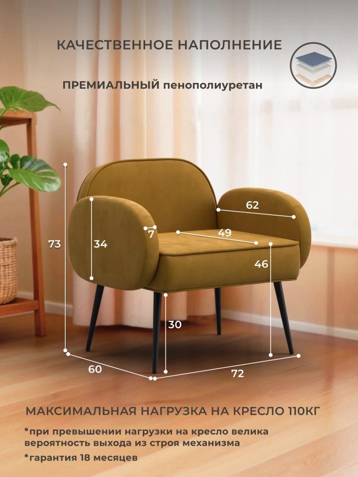 Кресло Лига-086