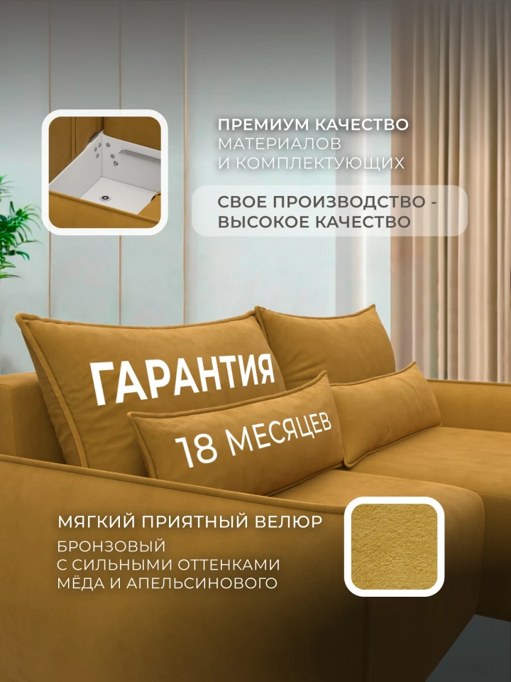 Диван угловой Лига-051 НПБ угол универсальный