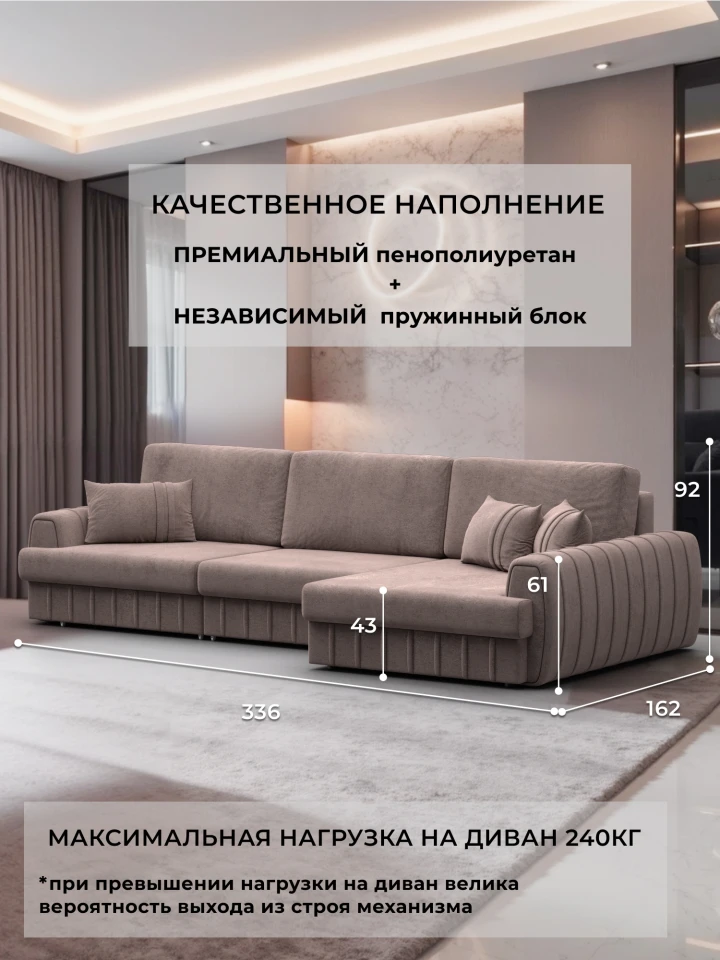 Диван угловой Лига-057 НПБ Лонг угол правый