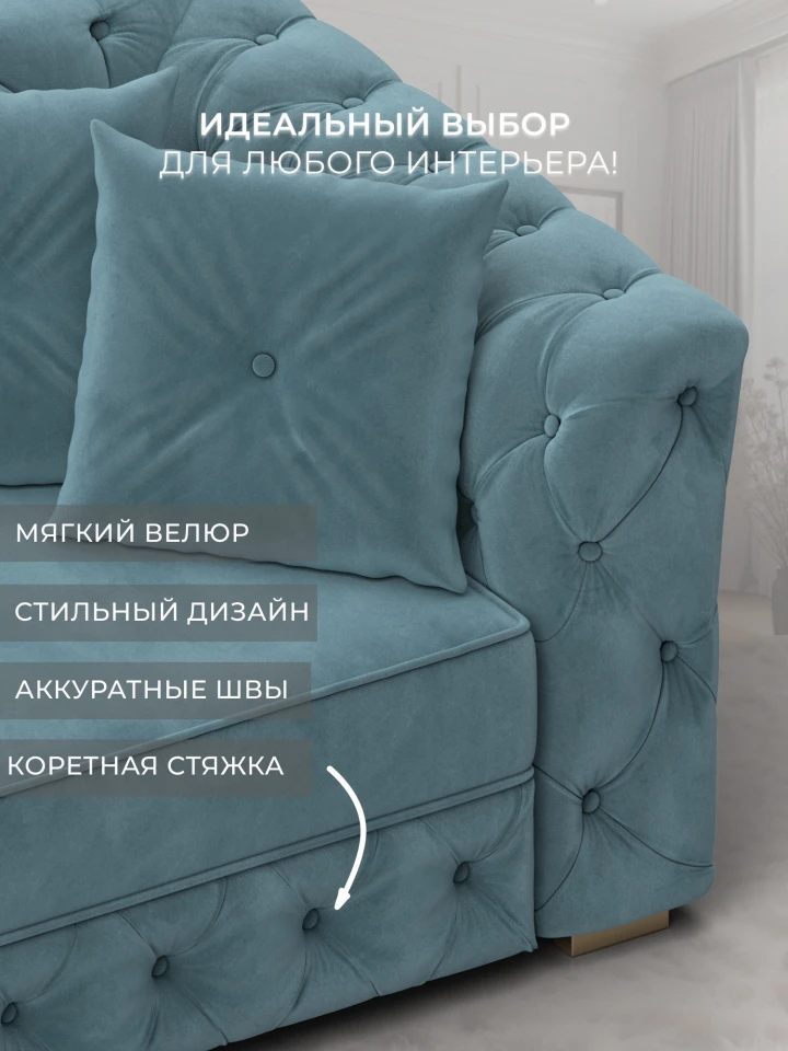Диван прямой Артис