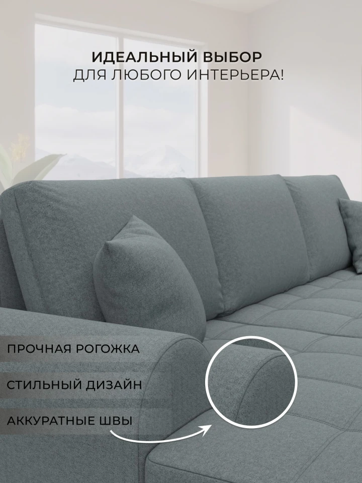 Диван угловой Лига-080 угол правый