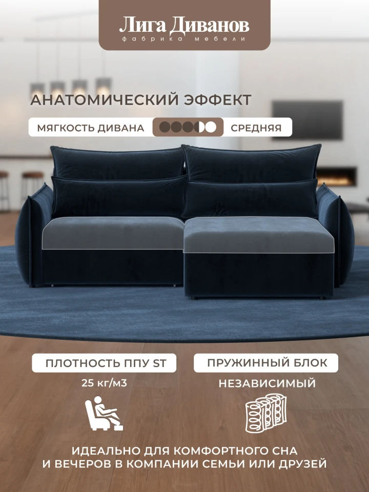 Диван угловой Лига-051 НПБ угол универсальный