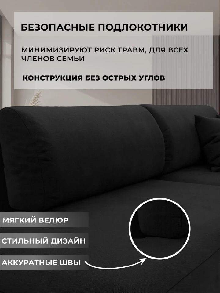 Диван прямой Лига-036 НПБ Модерн подлокотник справа