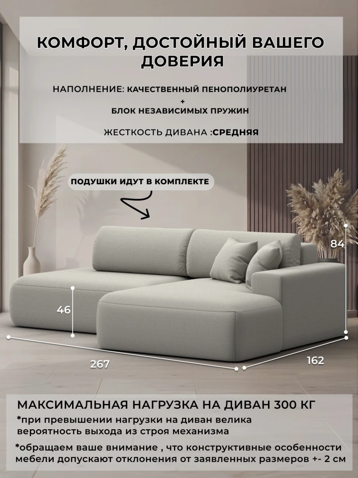 Диван угловой Лига-036 НПБ Модерн правый угол