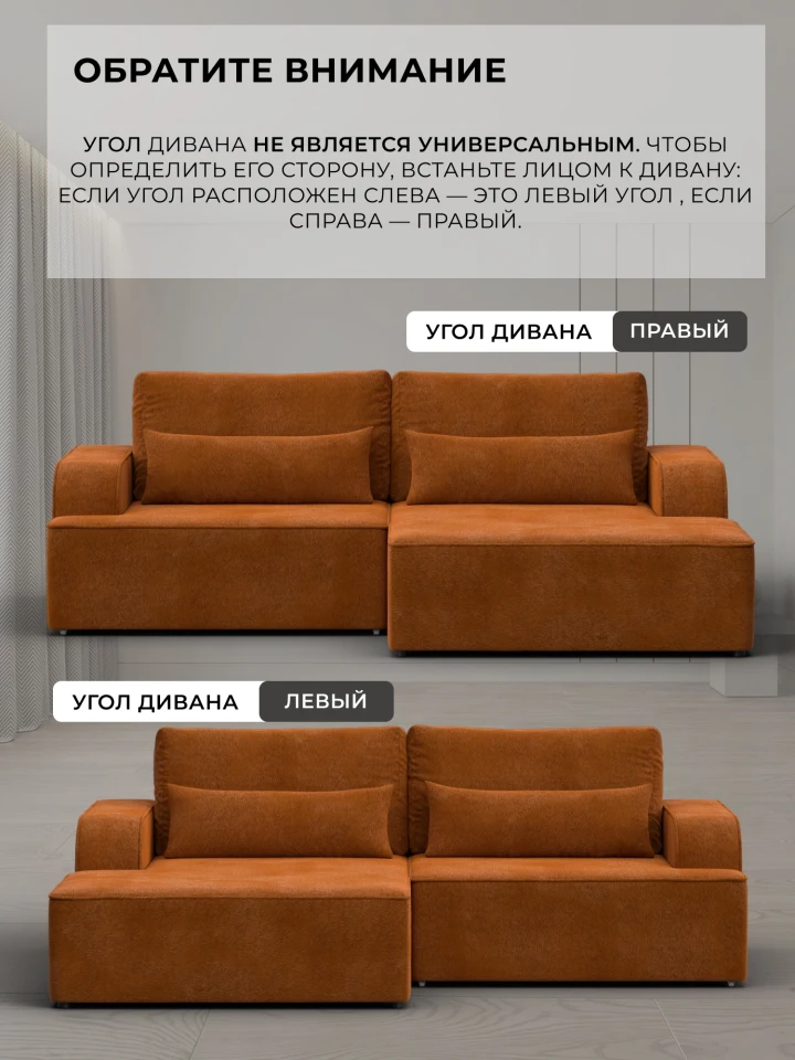 Диван угловой Лига-120 угол левый