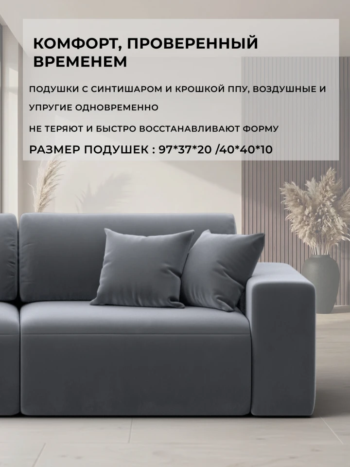 Диван прямой Лига-036 НПБ Модерн подлокотник справа