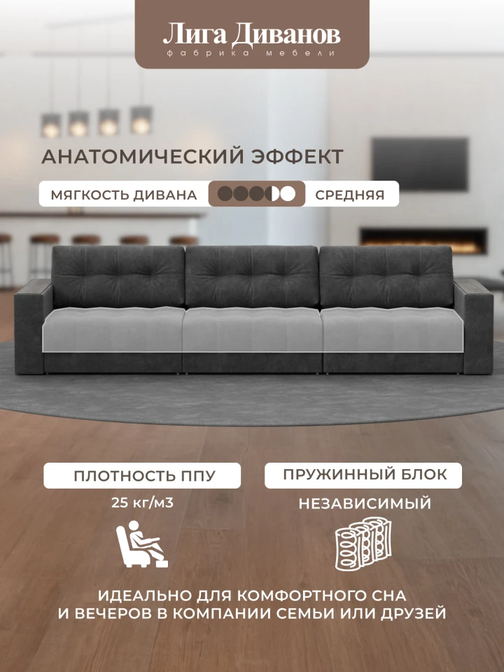 Диван прямой с декором Лига-049 НПБ Лонг