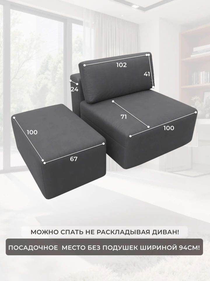 Модули диван и пуф Лига-060 НПБ