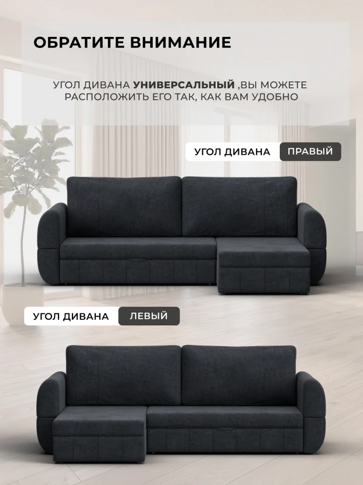 Диван угловой Лига-147 угол универсальный