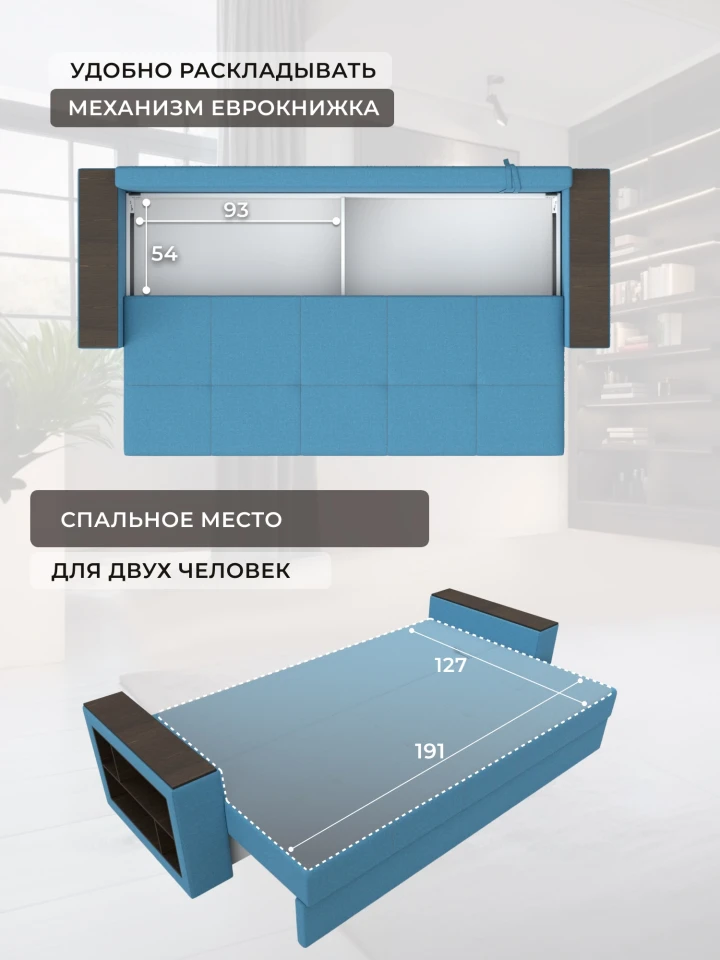 Диван прямой Дубай Лайт
