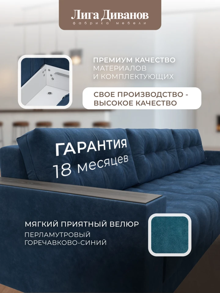 Диван прямой с декором Лига-049 НПБ Лонг