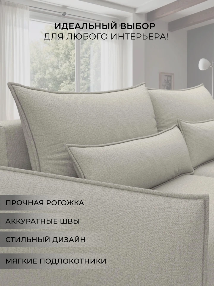 Диван прямой Лига-051 НПБ