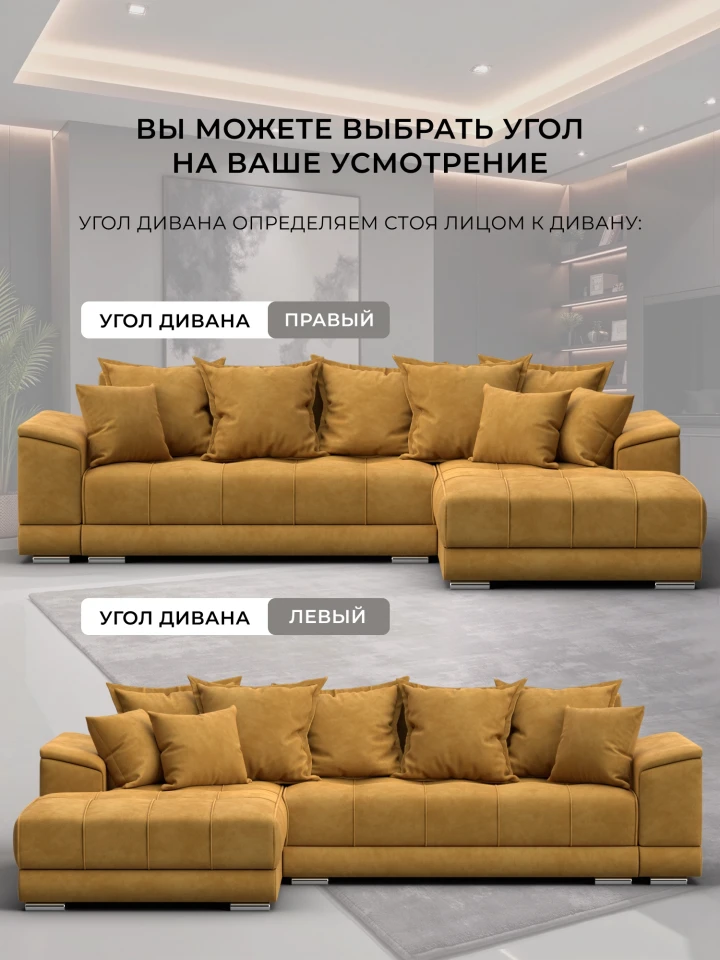 Диван угловой НордСтар левый угол