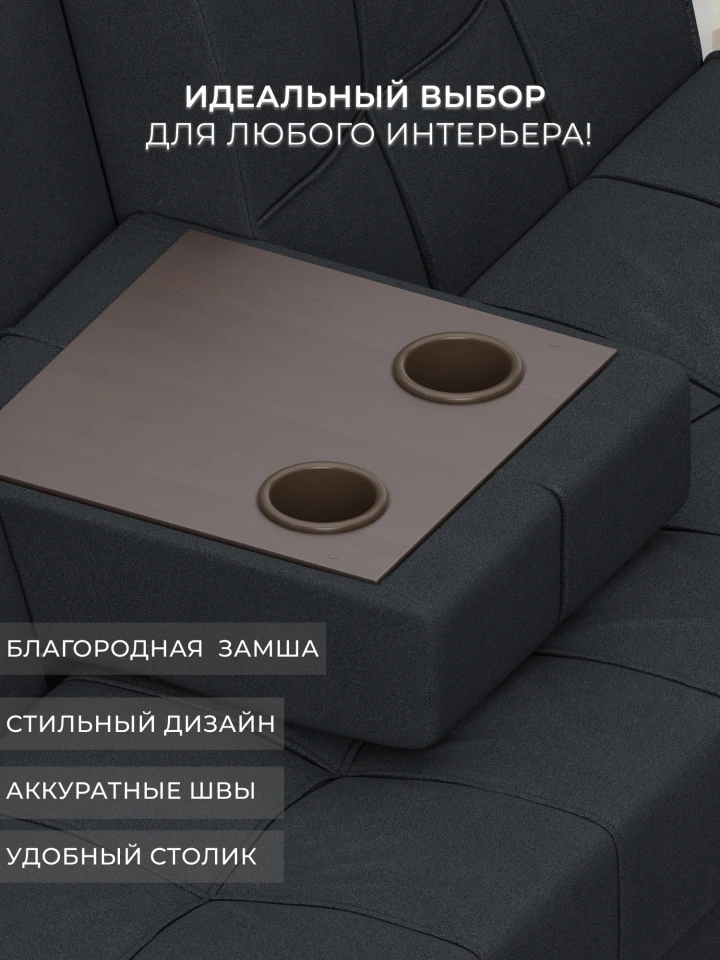 Диван прямой Винсент