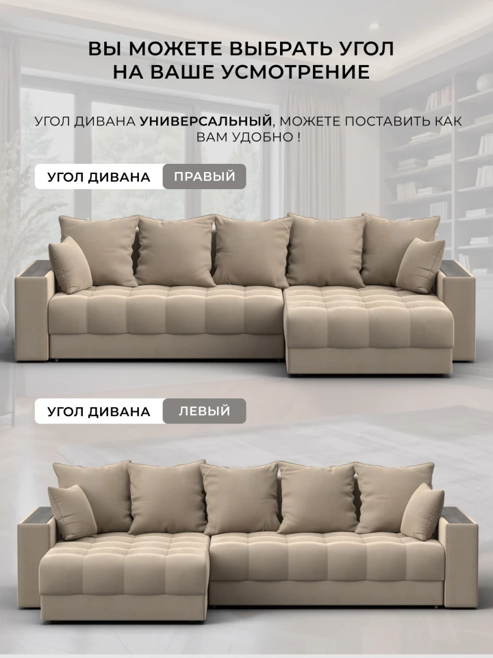 Диван угловой с декором и полкой Лига-050 НПБ
