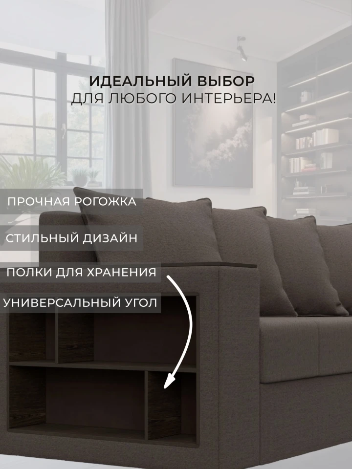 Диван угловой Дубай Лайт угол универсальный