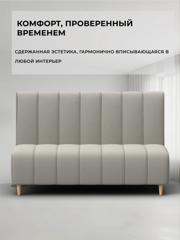 Диван кухонный прямой Бонтон