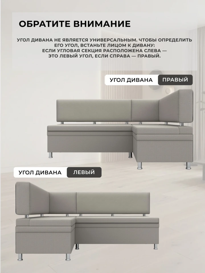Диван кухонный угловой Компакт левый угол