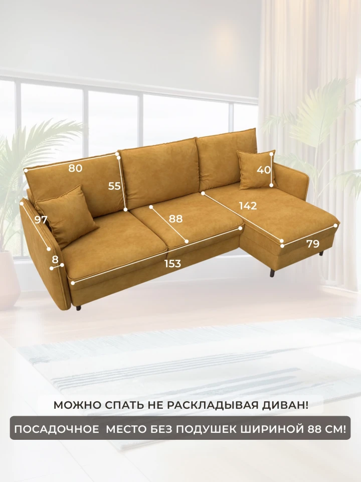 Диван угловой Лига-064 НПБ угол универсальный