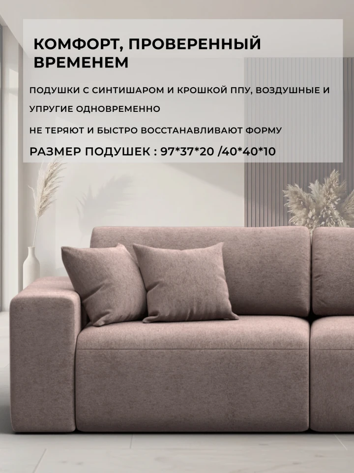 Диван прямой Лига-036 НПБ Модерн подлокотник слева