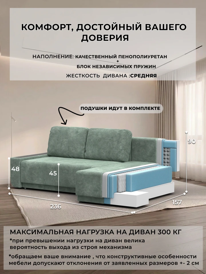 Диван угловой Лига-154 НПБ угол правый