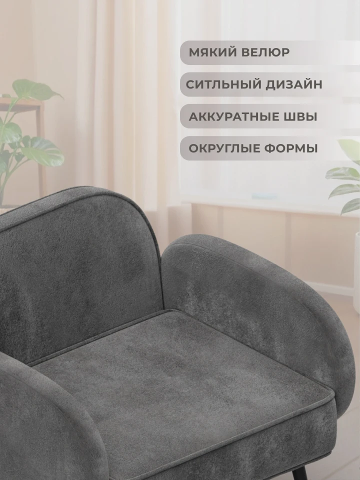 Кресло Лига-086