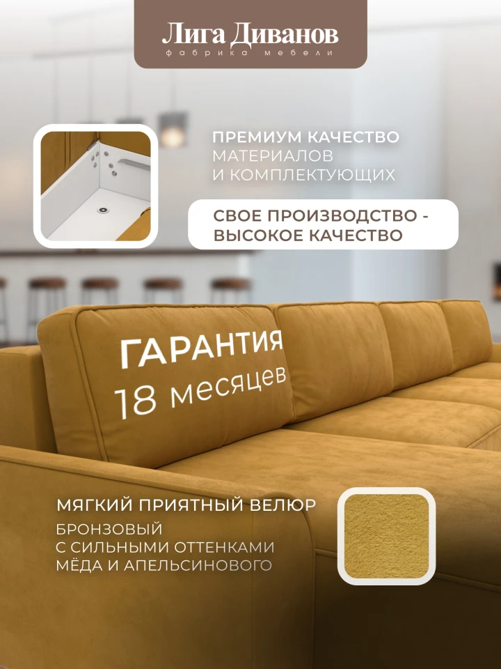 Диван П-образный Лига-048 НПБ лонг