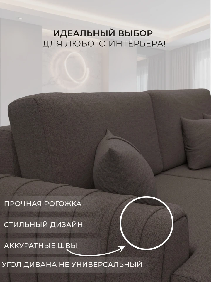Диван угловой Лига-057 НПБ угол левый