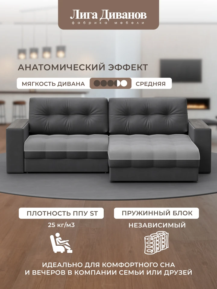 Диван угловой с декором Лига-049 НПБ