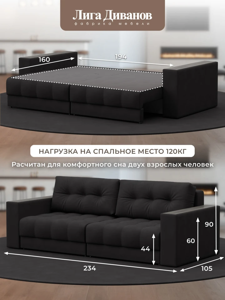Диван прямой с декором Лига-049 НПБ