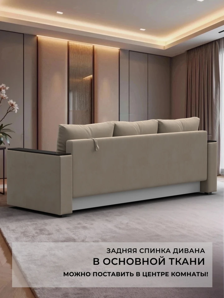 Диван прямой Атланта без стола