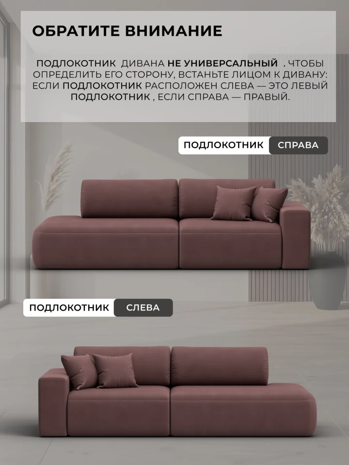 Диван прямой Лига-036 НПБ Модерн подлокотник справа