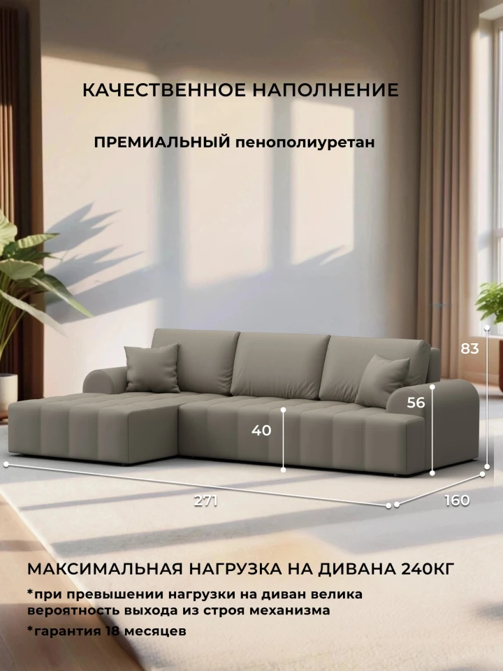 Диван угловой Лига-080 угол левый