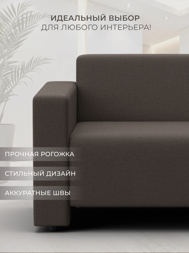 Диван прямой Лига-093
