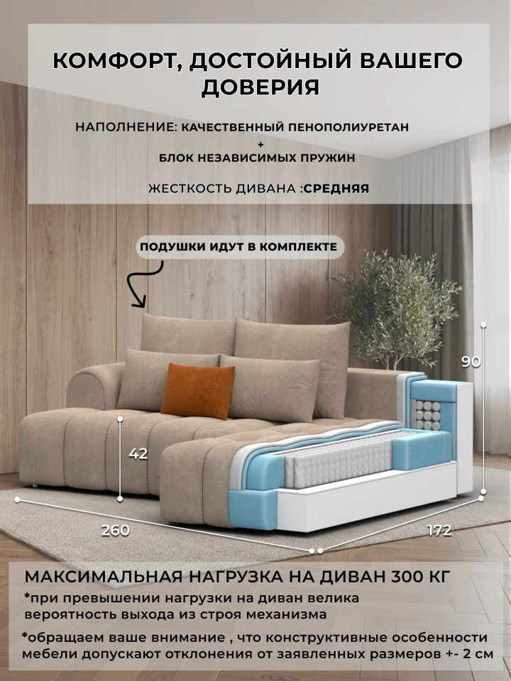 Диван угловой Лига-139 НПБ угол правый