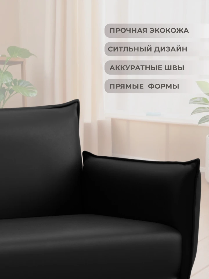 Диван прямой Лига-083