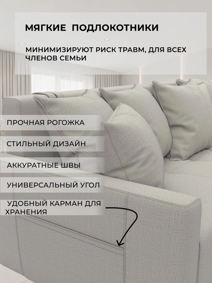 Диван угловой Лига-125 угол универсальный