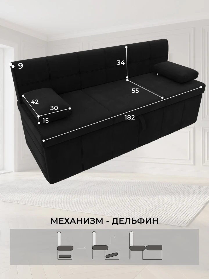 Диван кухонный прямой Лео