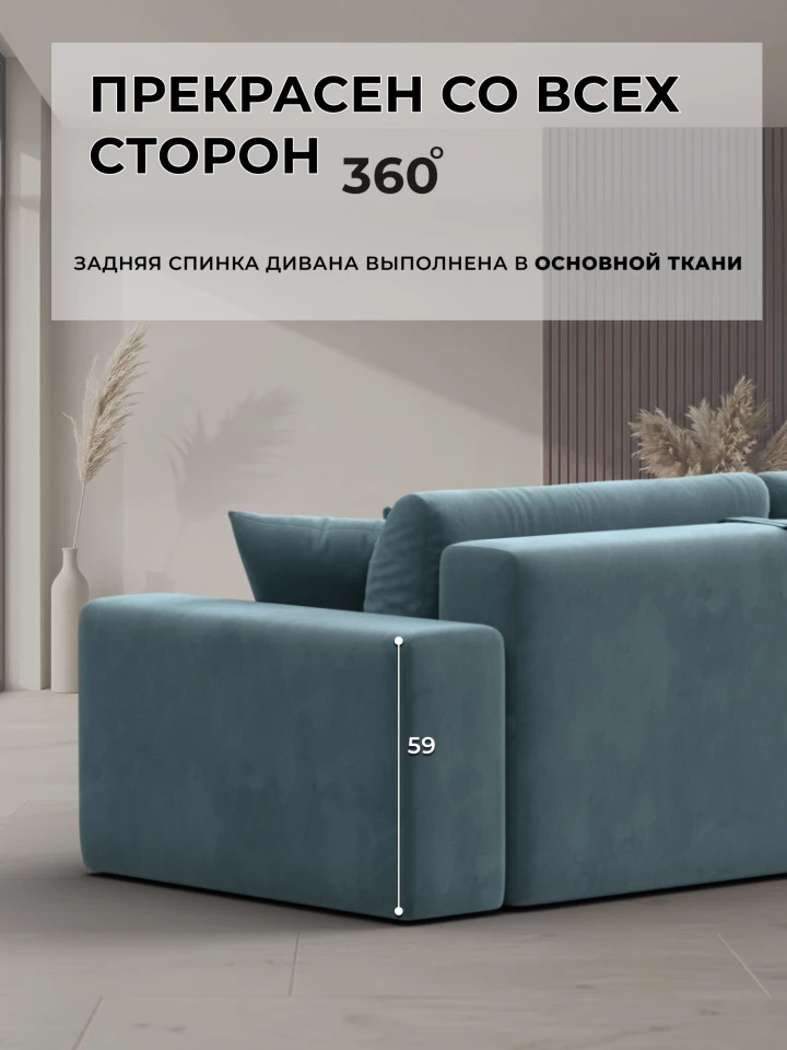 Диван прямой Лига-036 НПБ Модерн подлокотник слева