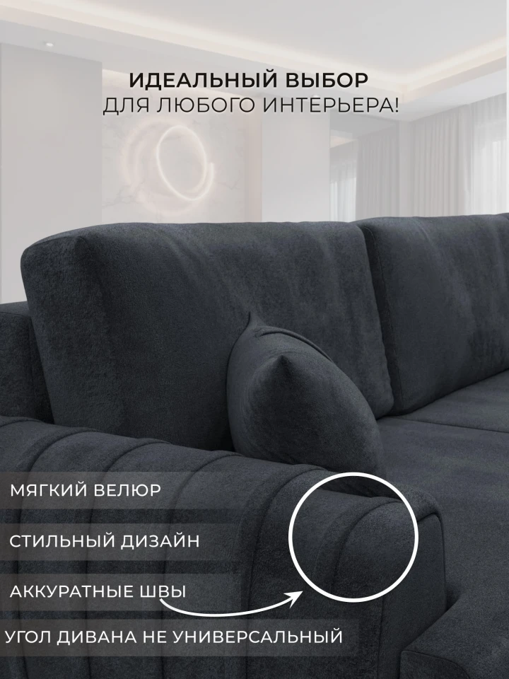 Диван угловой Лига-057 НПБ Лонг угол правый