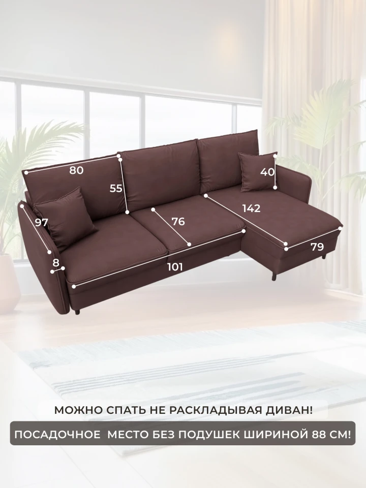 Диван угловой Лига-064 НПБ угол универсальный