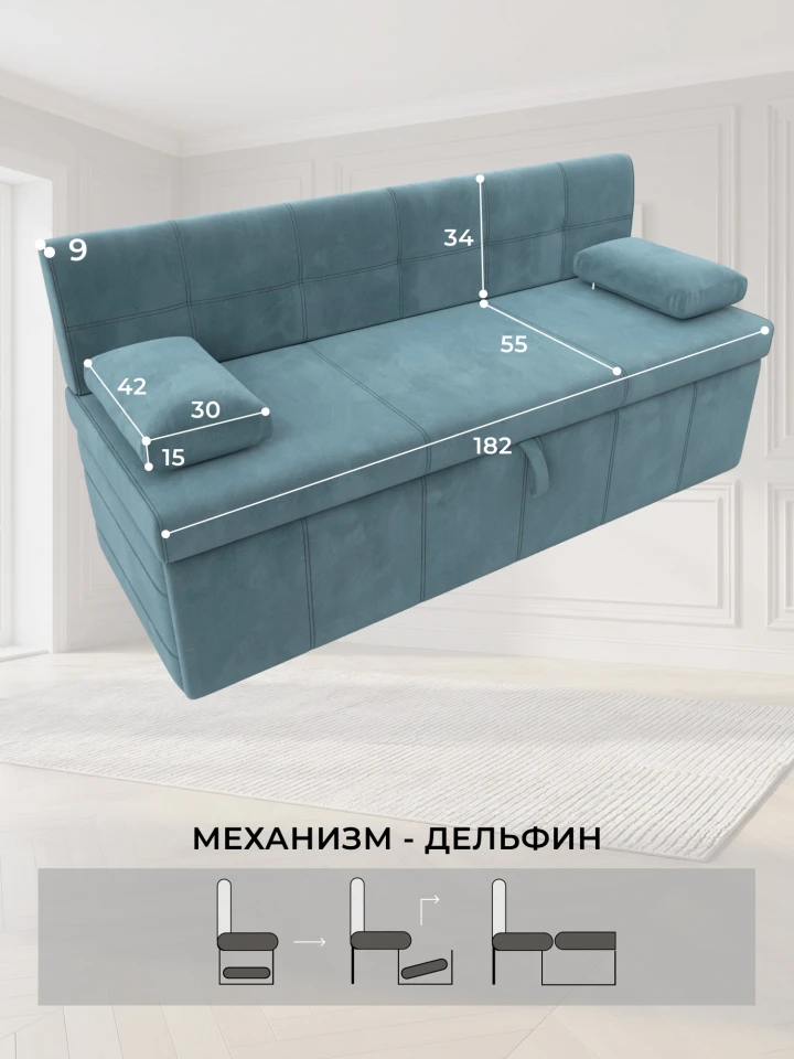 Диван кухонный прямой Лео