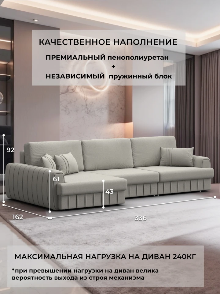 Диван угловой Лига-057 НПБ Лонг угол левый
