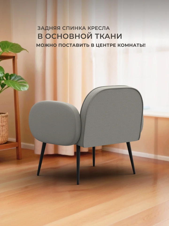Кресло Лига-086